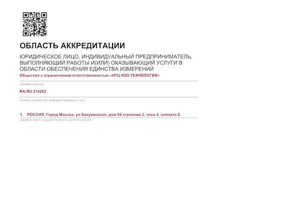 Область тепло 